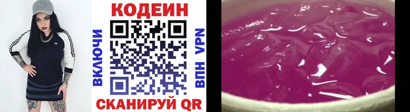 что такое наркотик  Тотьма  hydra ссылки  Codein Purple Drank 
