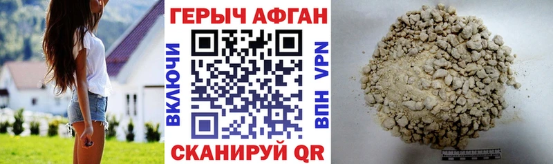 Героин хмурый  Тотьма 