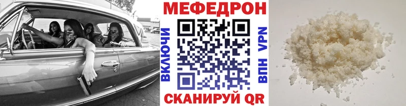 Мефедрон мука  закладки  Тотьма 
