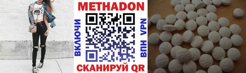 МЕТАДОН белоснежный  Тотьма 